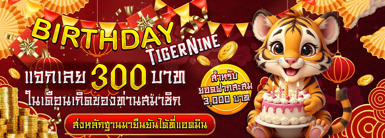 โปรโมชั่นสมาชิกใหม่ ANGPAO111 รับโบนัสฝากแรก 100%